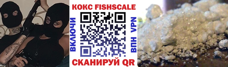 COCAIN FishScale Тюкалинск