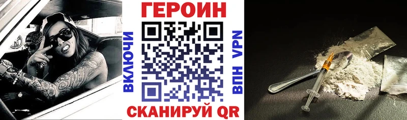 купить закладку  Тюкалинск  ГЕРОИН белый 