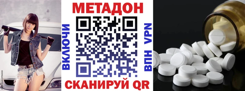 купить цена Тюкалинск МЕТАДОН methadone