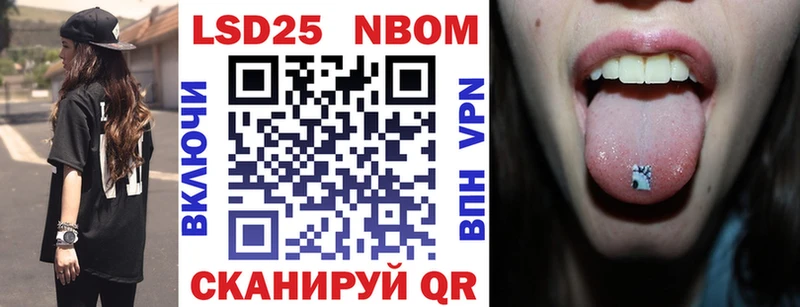 Марки 25I-NBOMe 1,5мг  Тюкалинск 